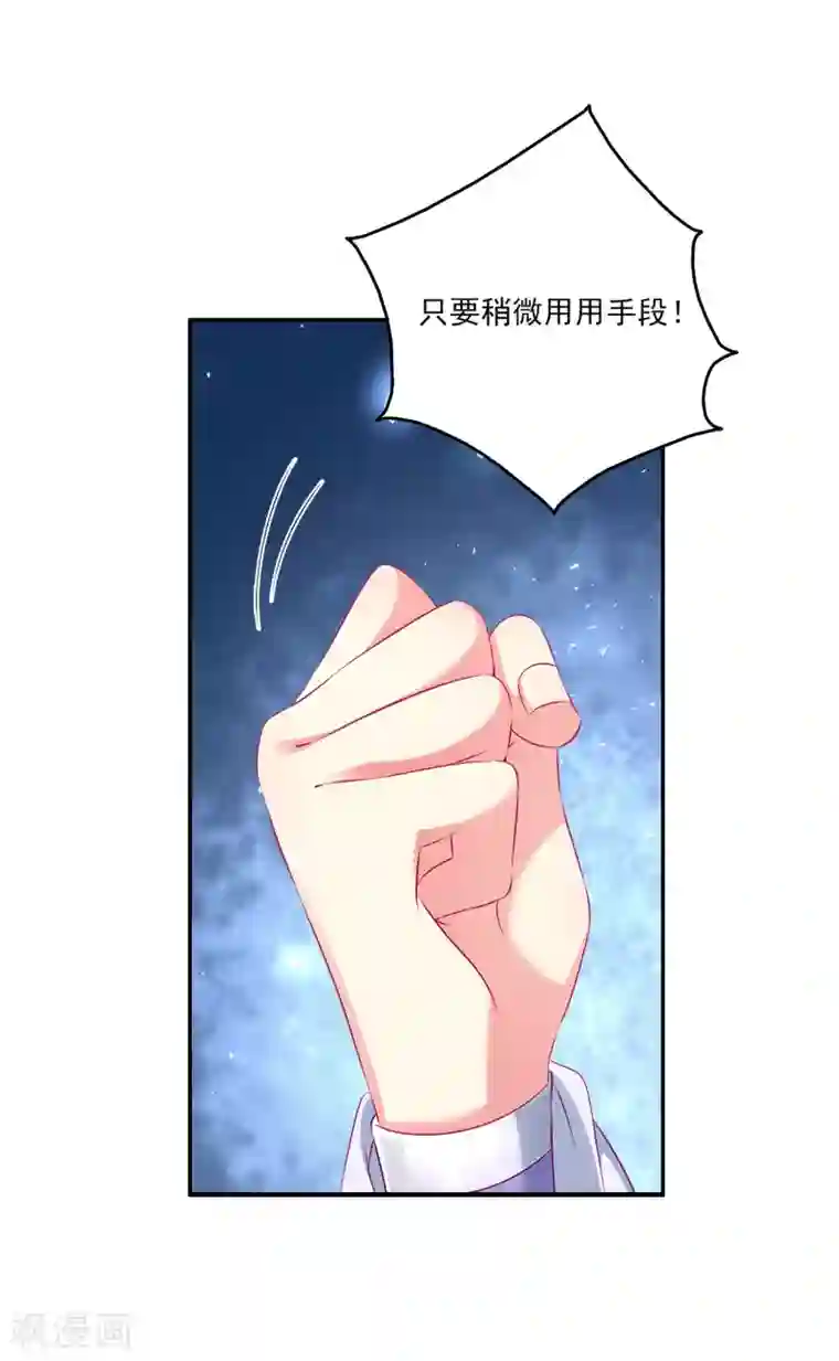 龙王的人鱼新娘第69话 碧长老害怕的事情