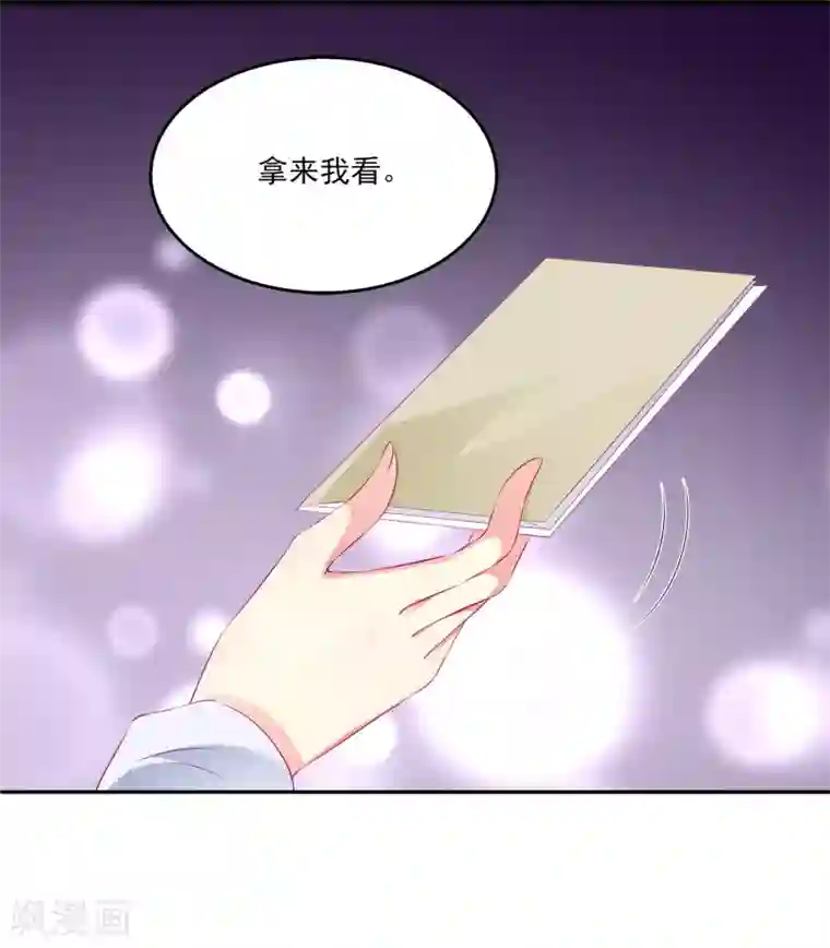 龙王的人鱼新娘第69话 碧长老害怕的事情