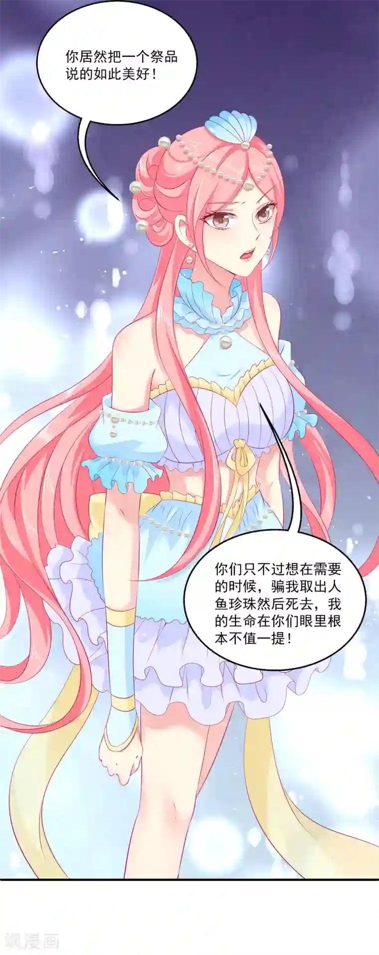 美女大光腚一脱到底第70话 真相在慢慢浮出水面