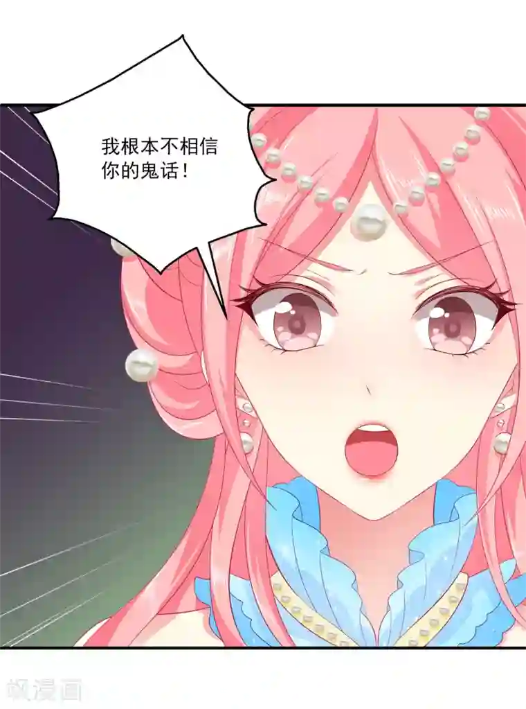 美女大光腚一脱到底第70话 真相在慢慢浮出水面