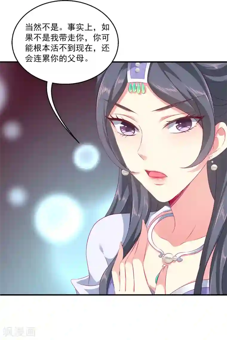 美女大光腚一脱到底第70话 真相在慢慢浮出水面