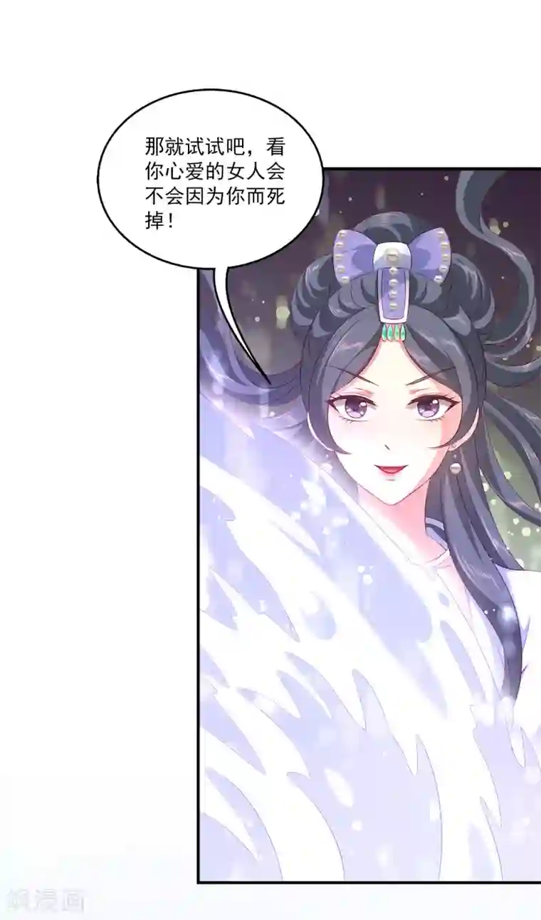 龙王的人鱼新娘第71话 绝不会让你受到任何伤害！