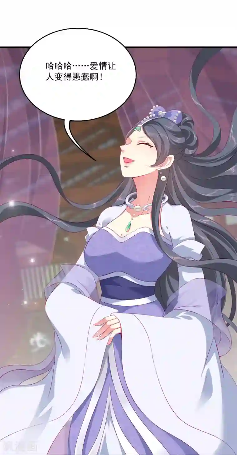 龙王的人鱼新娘第71话 绝不会让你受到任何伤害！