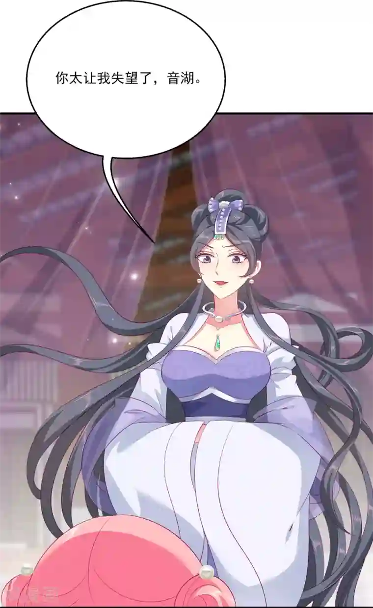 龙王的人鱼新娘第71话 绝不会让你受到任何伤害！