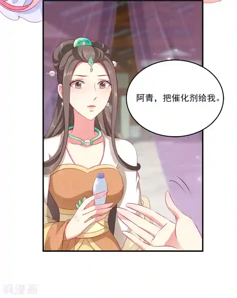 龙王的人鱼新娘第71话 绝不会让你受到任何伤害！