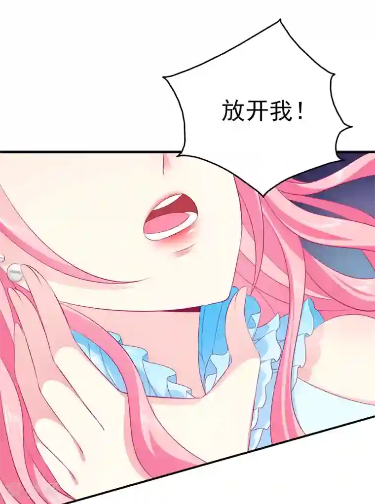 龙王的人鱼新娘第71话 绝不会让你受到任何伤害！