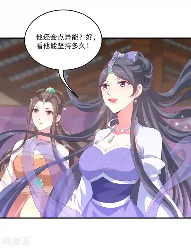 龙王的人鱼新娘第71话 绝不会让你受到任何伤害！