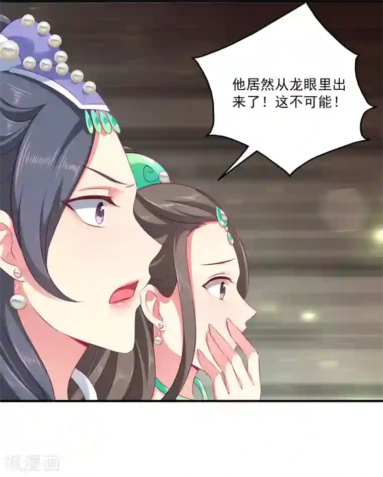 龙王的人鱼新娘第72话 你们是逃不出去的！