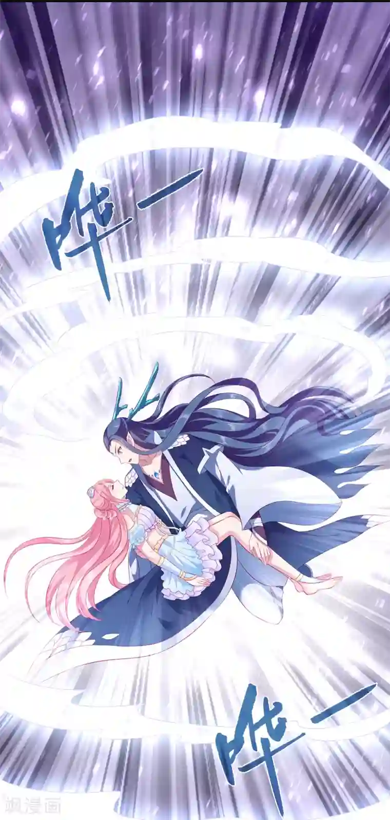 龙王的人鱼新娘第72话 你们是逃不出去的！