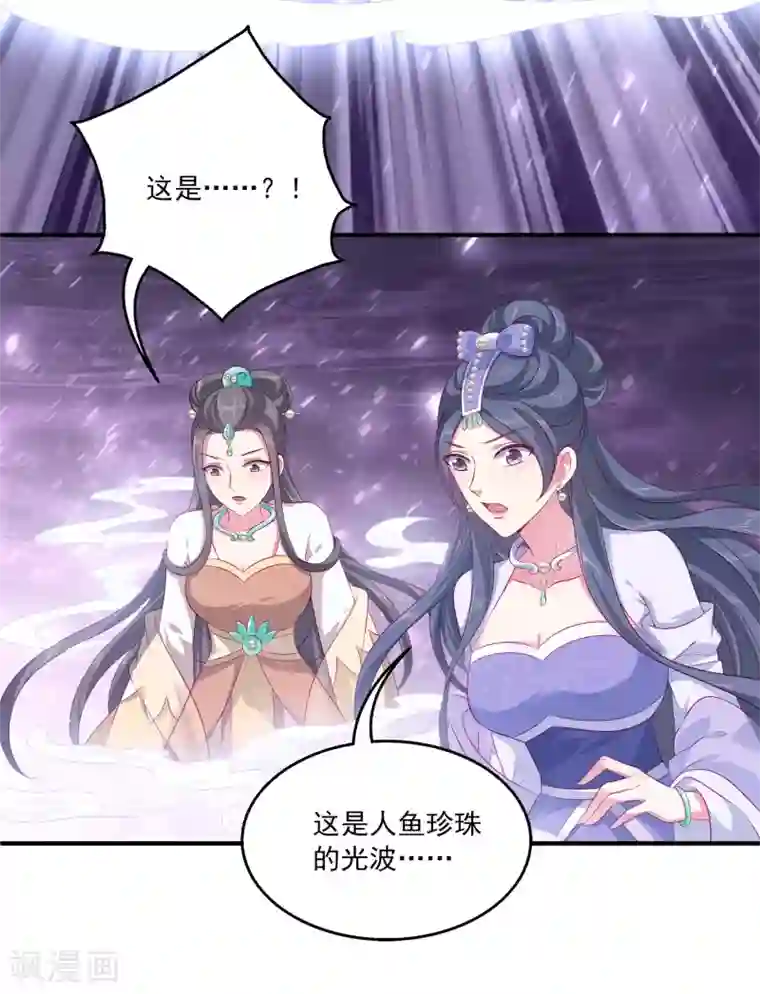 龙王的人鱼新娘第72话 你们是逃不出去的！