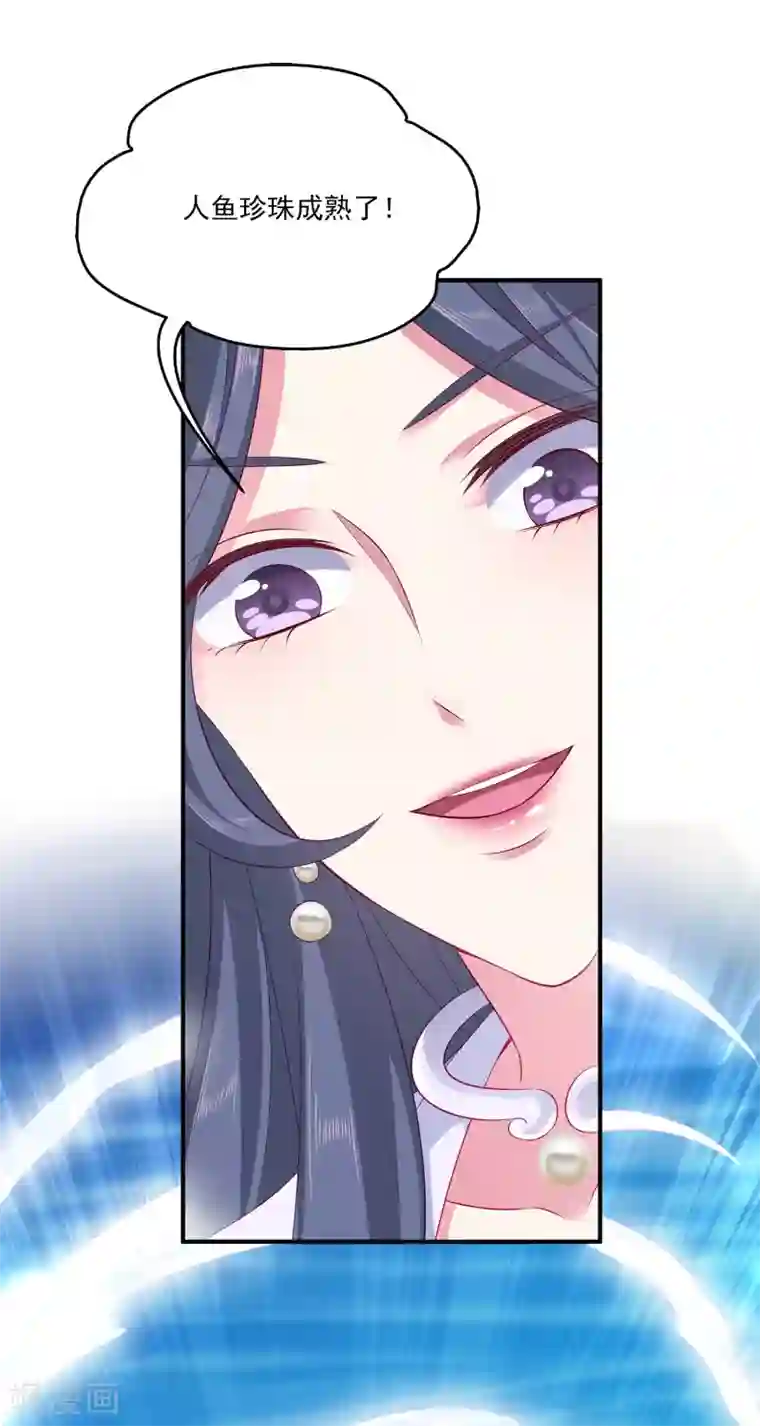 龙王的人鱼新娘第72话 你们是逃不出去的！