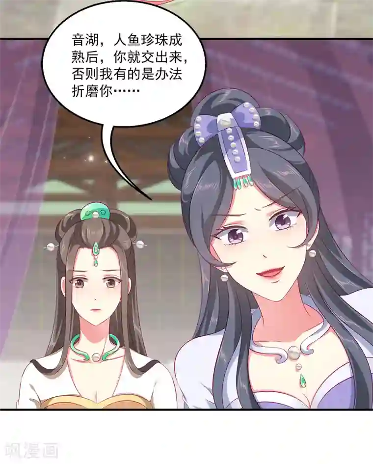 龙王的人鱼新娘第72话 你们是逃不出去的！