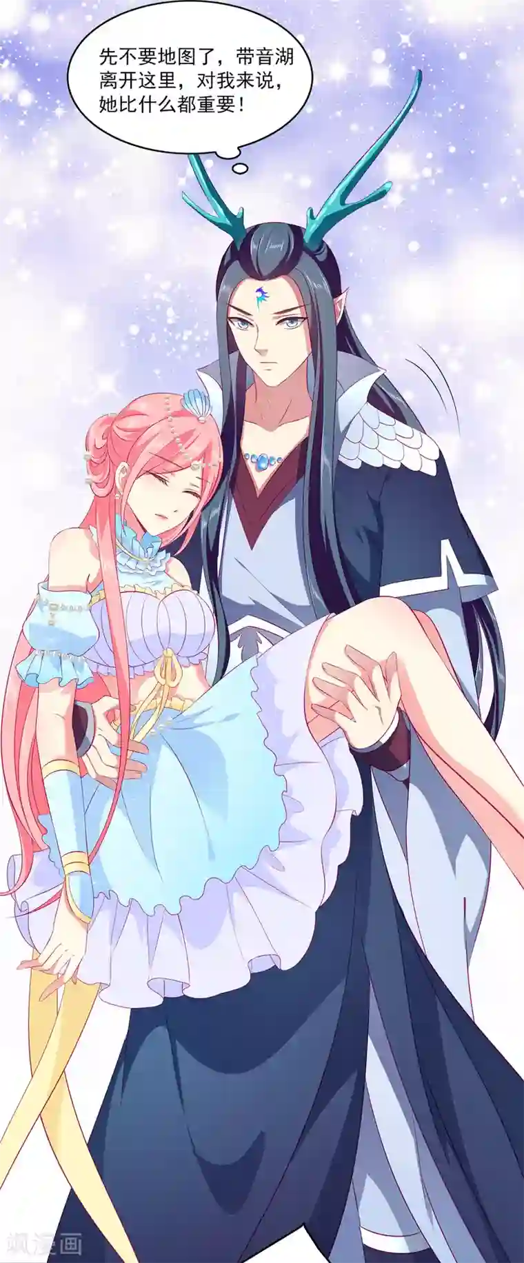 龙王的人鱼新娘第72话 你们是逃不出去的！