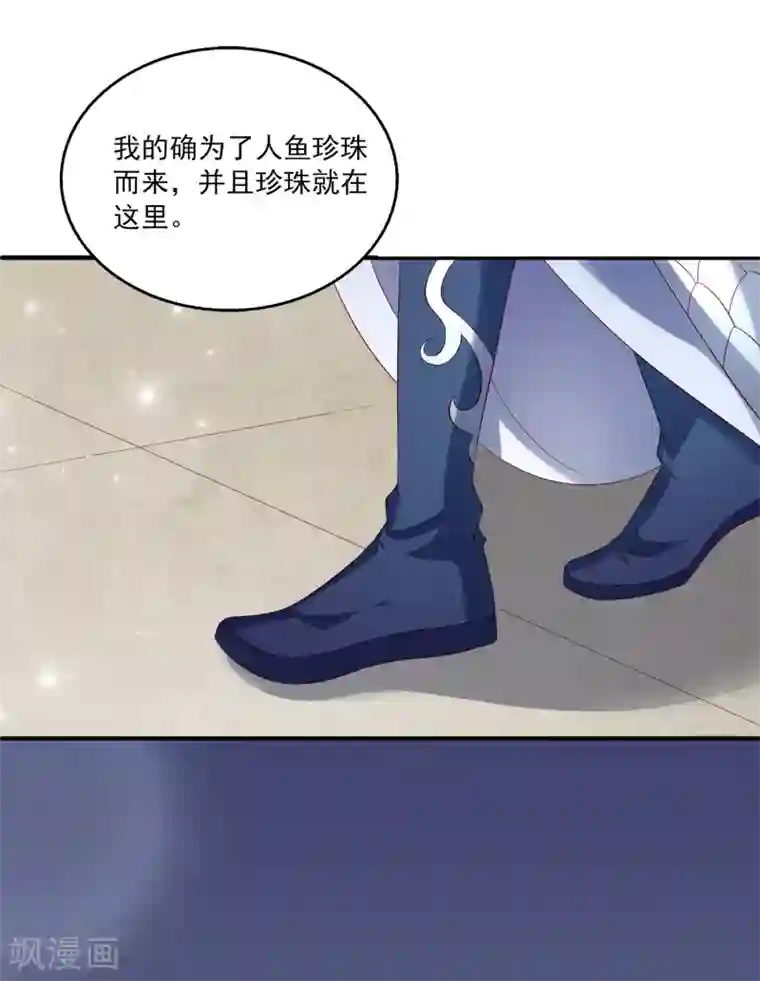 龙王的人鱼新娘第73话 我要带你离开！