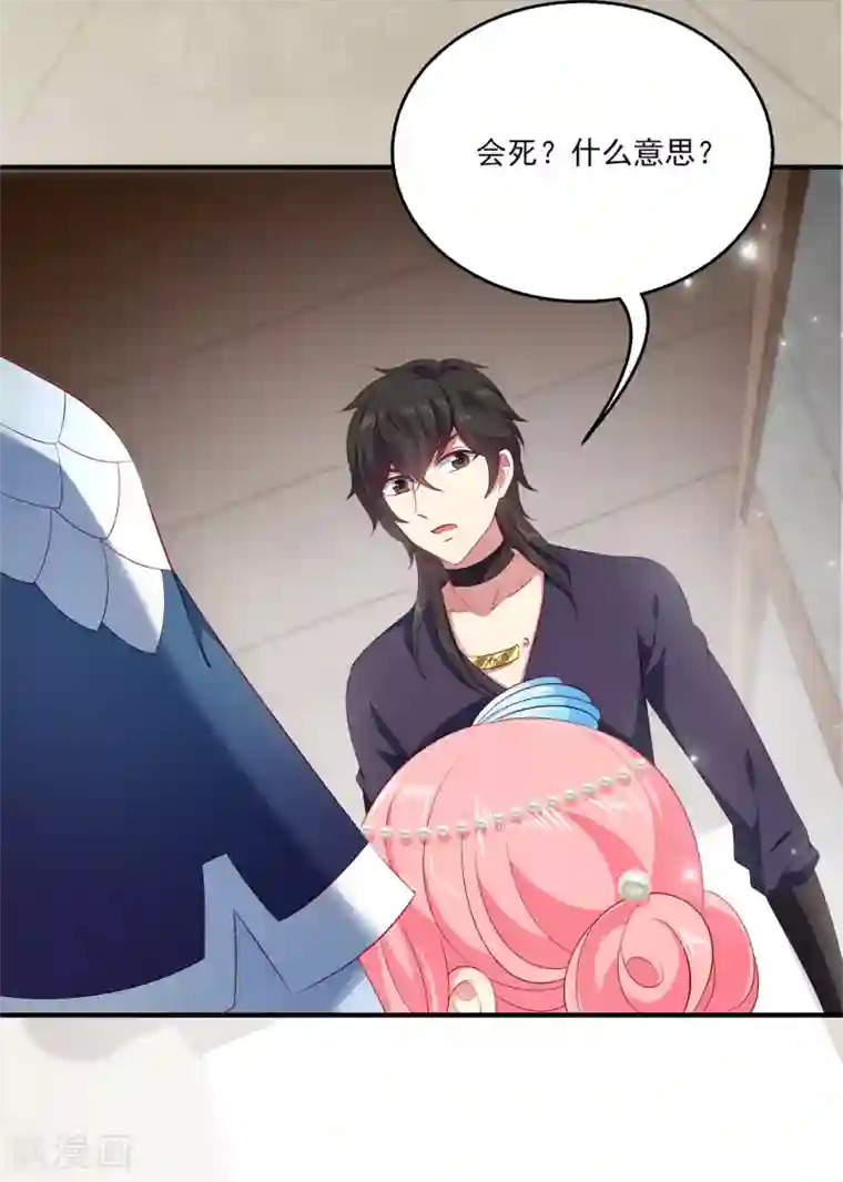 龙王的人鱼新娘第73话 我要带你离开！