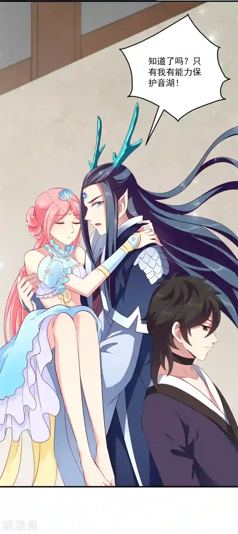 龙王的人鱼新娘第73话 我要带你离开！