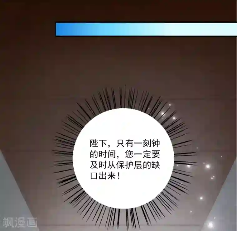 龙王的人鱼新娘第73话 我要带你离开！