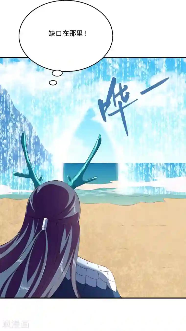 龙王的人鱼新娘第73话 我要带你离开！