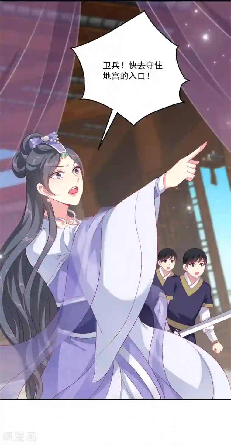 龙王的人鱼新娘第73话 我要带你离开！