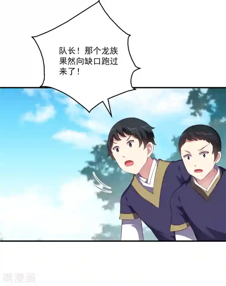 龙王的人鱼新娘第73话 我要带你离开！