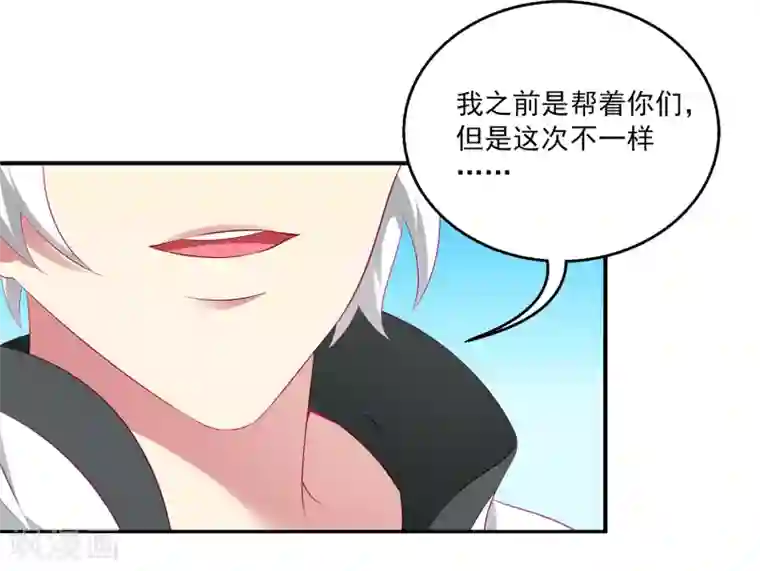 龙王的人鱼新娘第73话 我要带你离开！