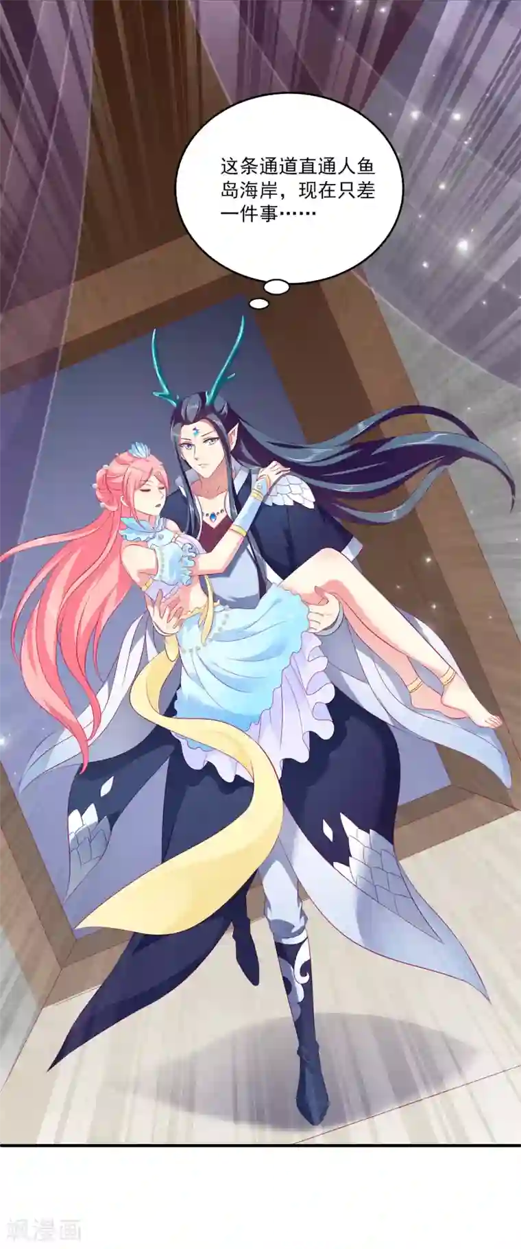 龙王的人鱼新娘第73话 我要带你离开！