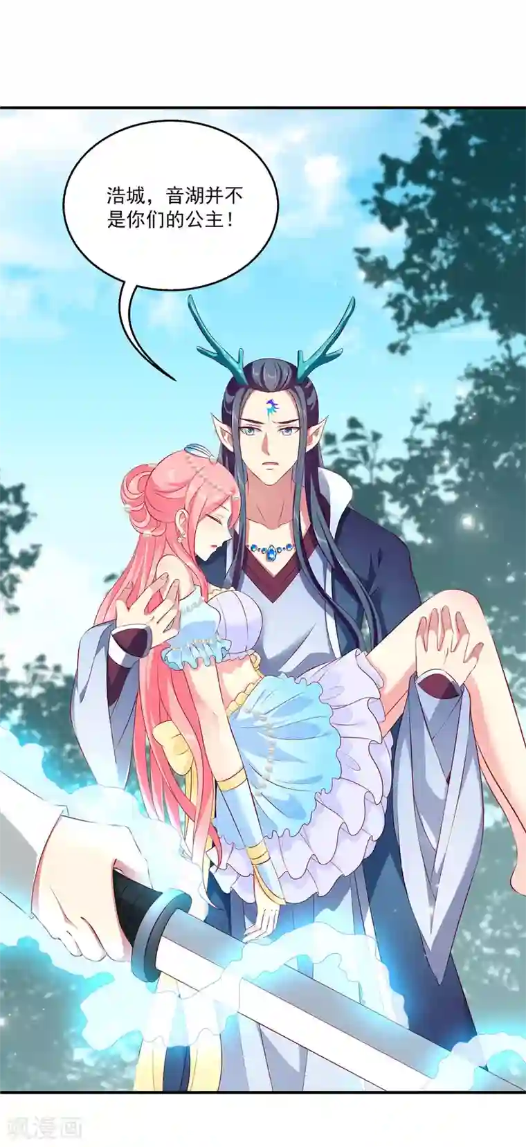 龙王的人鱼新娘第74话 我要带你开始新生活