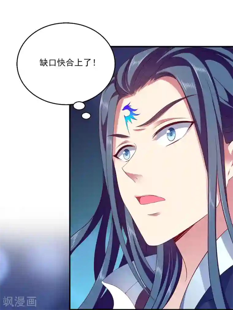 龙王的人鱼新娘第74话 我要带你开始新生活