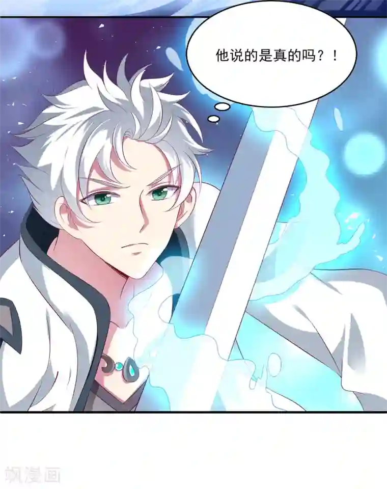 龙王的人鱼新娘第74话 我要带你开始新生活