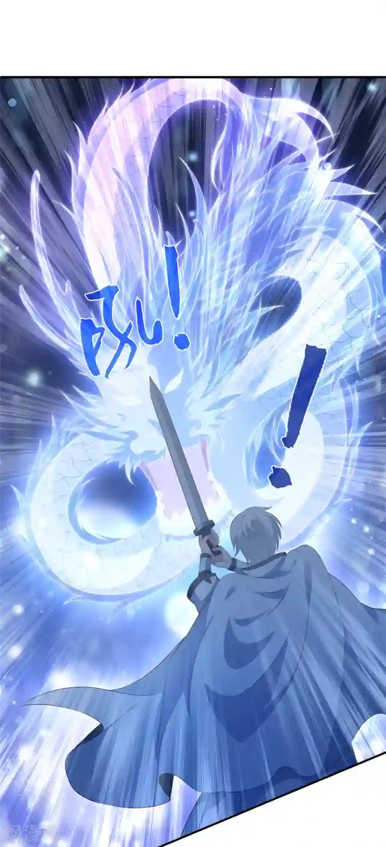 龙王的人鱼新娘第74话 我要带你开始新生活