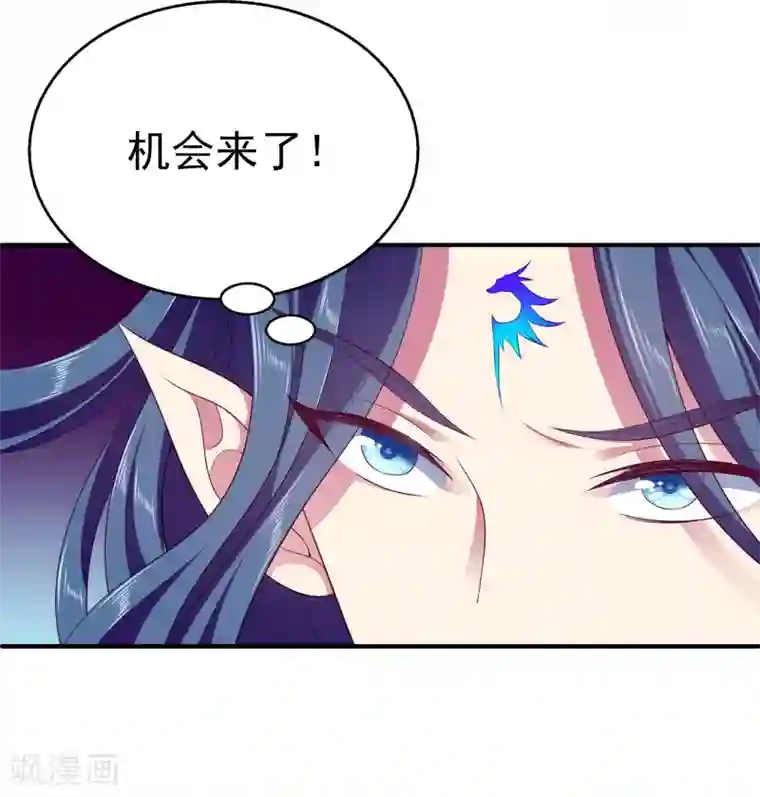 龙王的人鱼新娘第74话 我要带你开始新生活