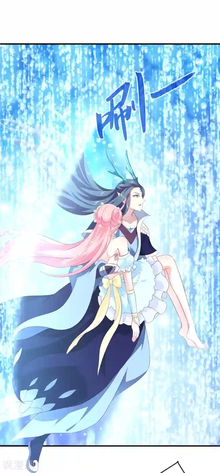 龙王的人鱼新娘第74话 我要带你开始新生活