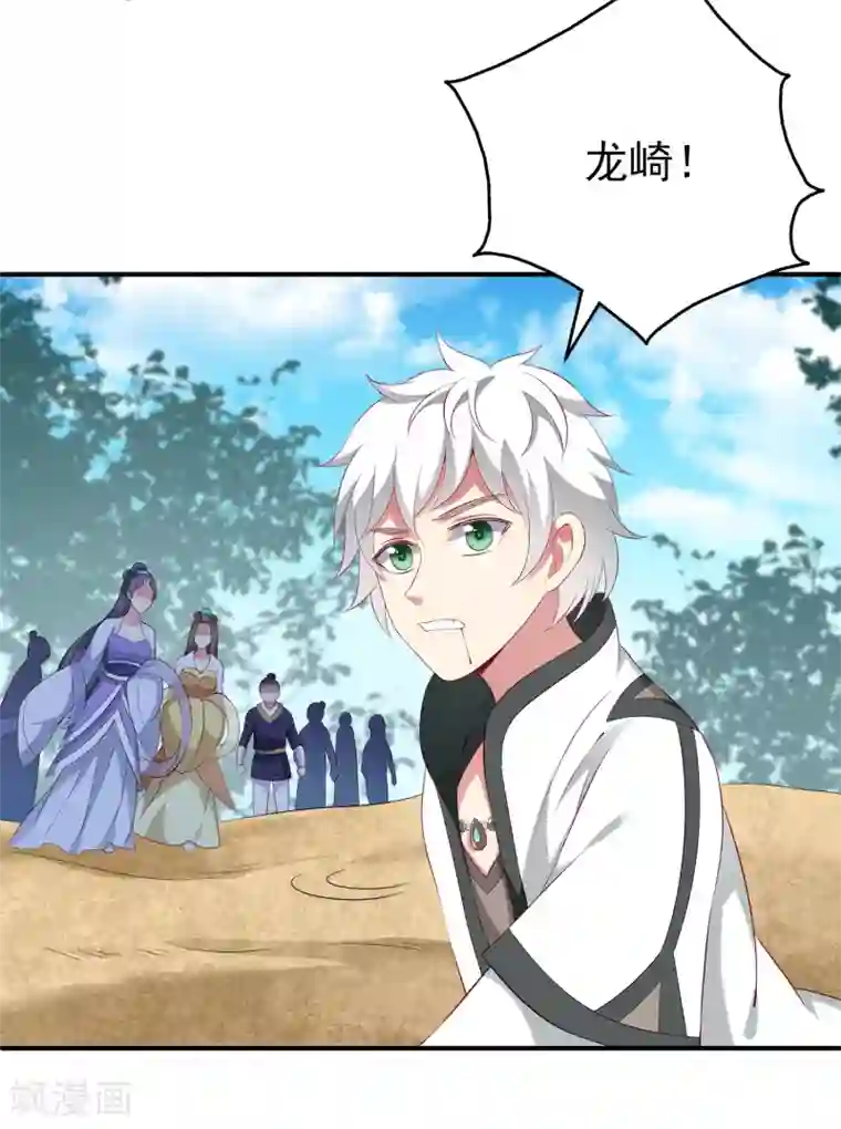 龙王的人鱼新娘第74话 我要带你开始新生活