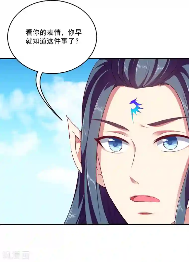 龙王的人鱼新娘第74话 我要带你开始新生活