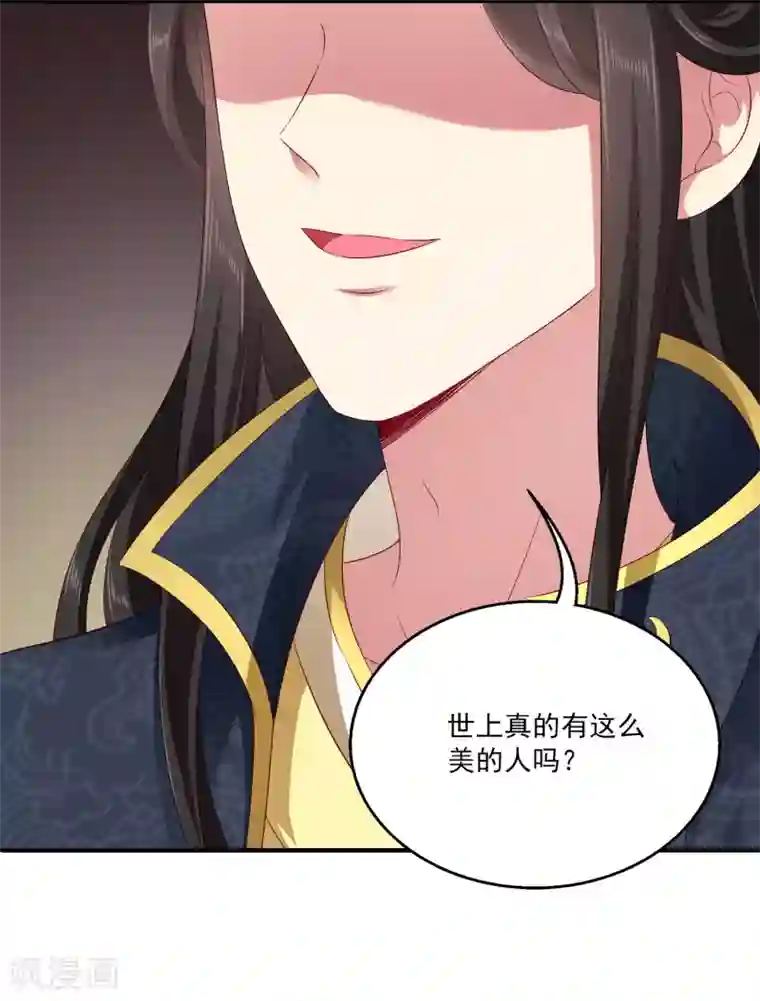 龙王的人鱼新娘第74话 我要带你开始新生活