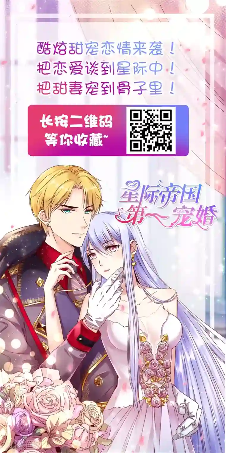 龙王的人鱼新娘第74话 我要带你开始新生活