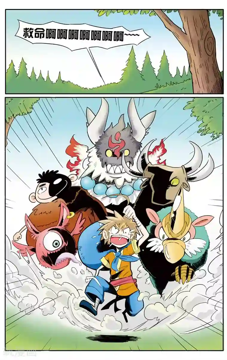 外挂仙尊第1话 废柴要修仙