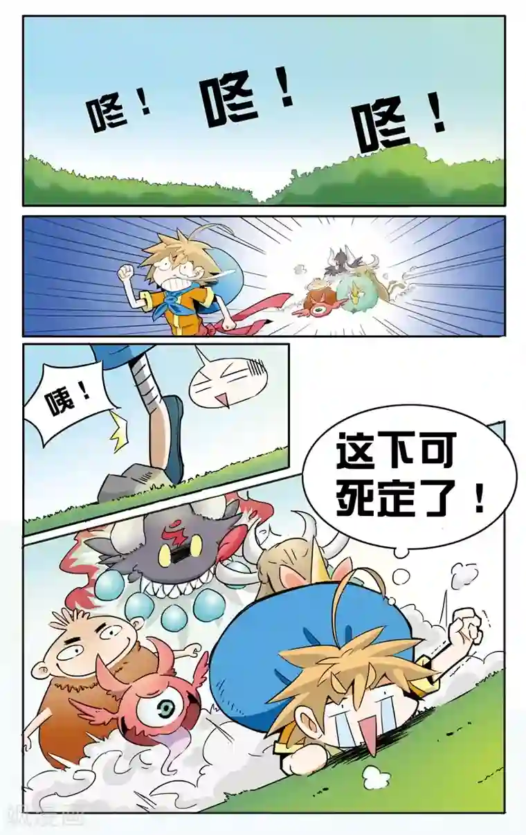 外挂仙尊第1话 废柴要修仙