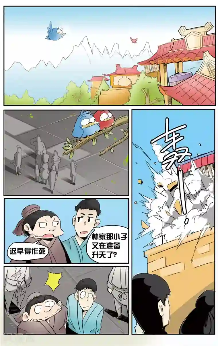 外挂仙尊第1话 废柴要修仙