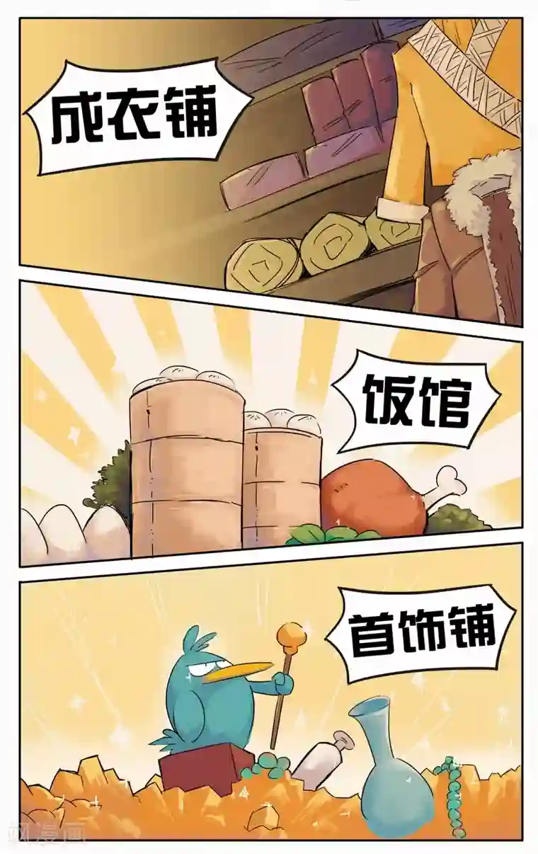 外挂仙尊第2话 衣服被脱了