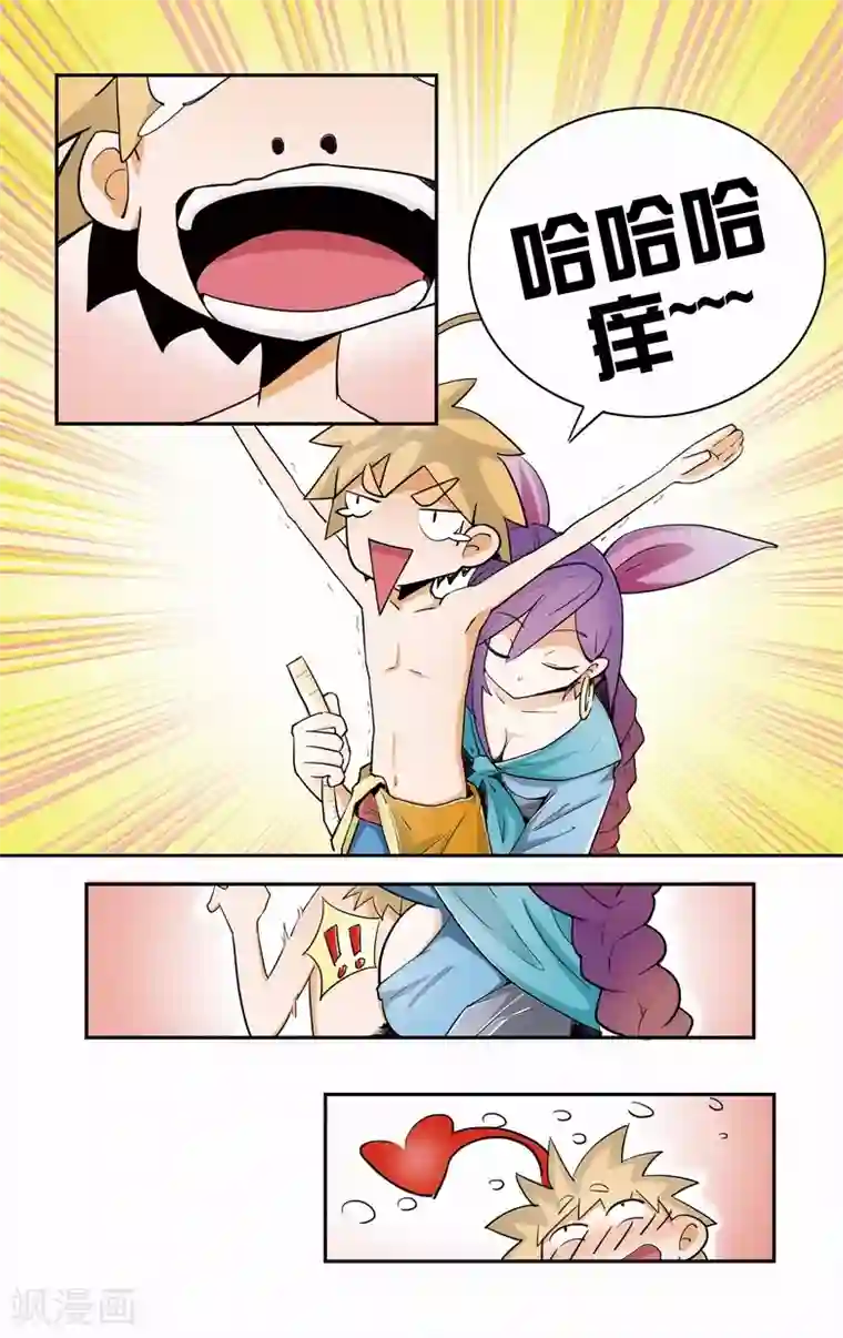 外挂仙尊第2话 衣服被脱了