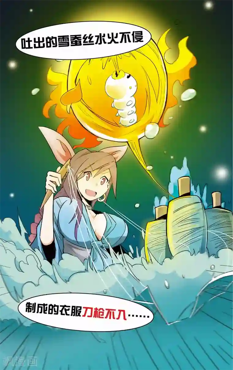 外挂仙尊第2话 衣服被脱了