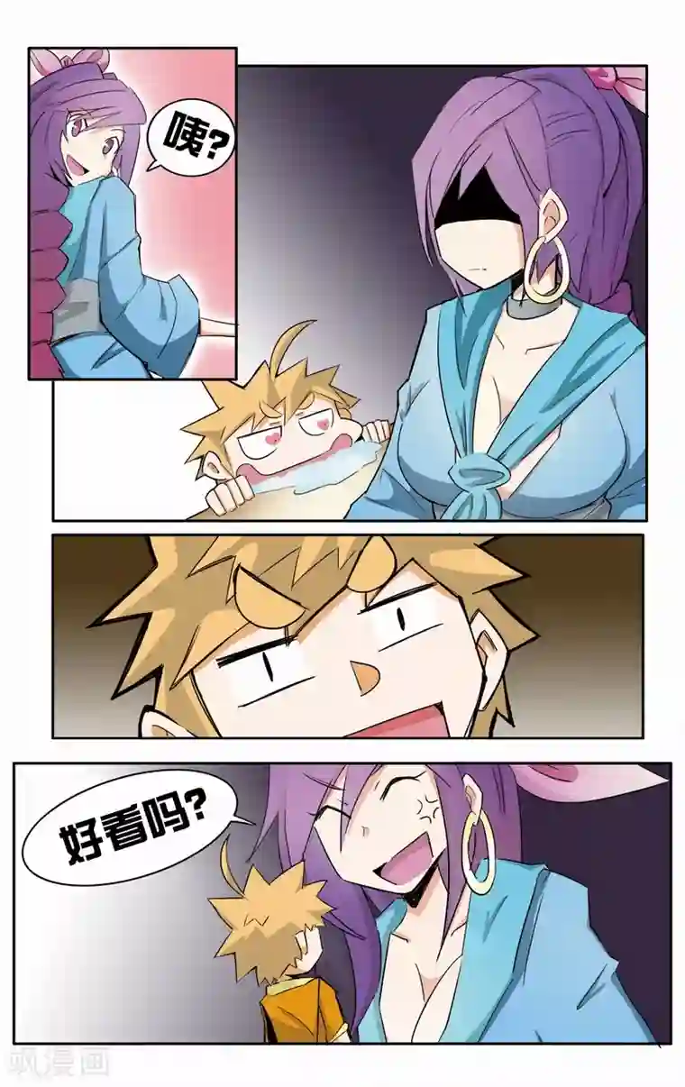 外挂仙尊第2话 衣服被脱了