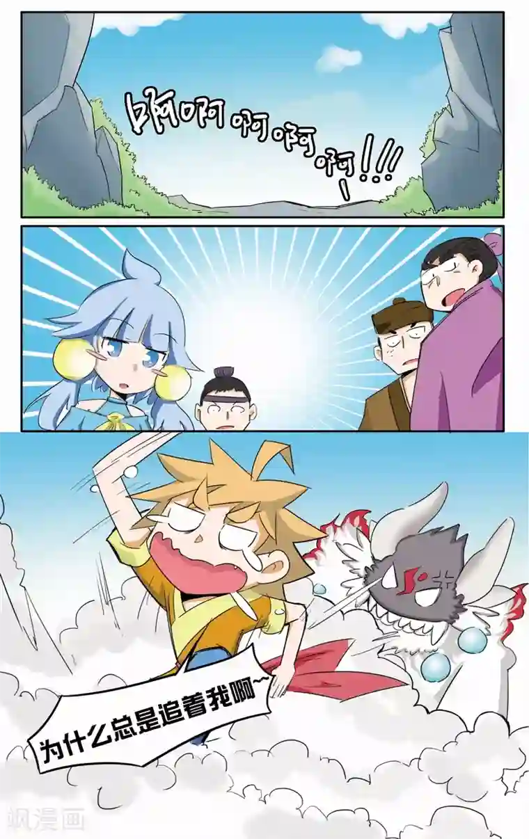 外挂仙尊第3话 浩瀚灵脉