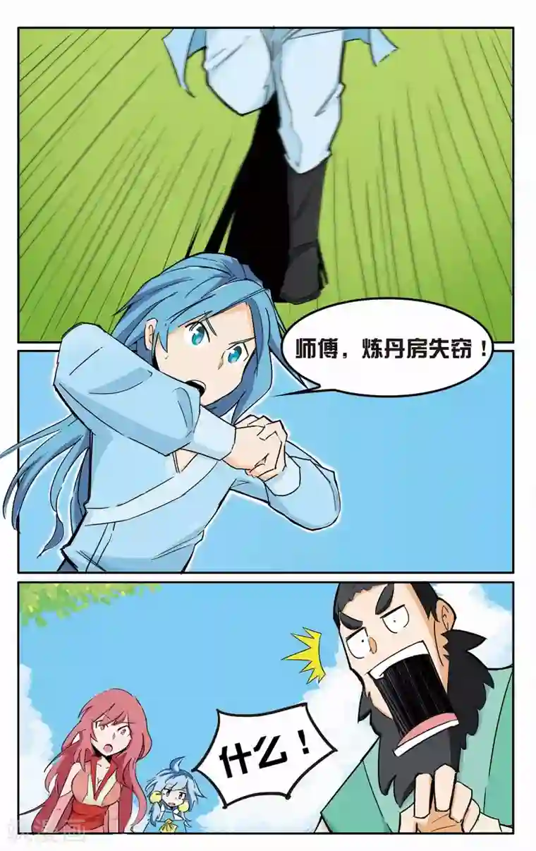 外挂仙尊第4话 祸害宗门