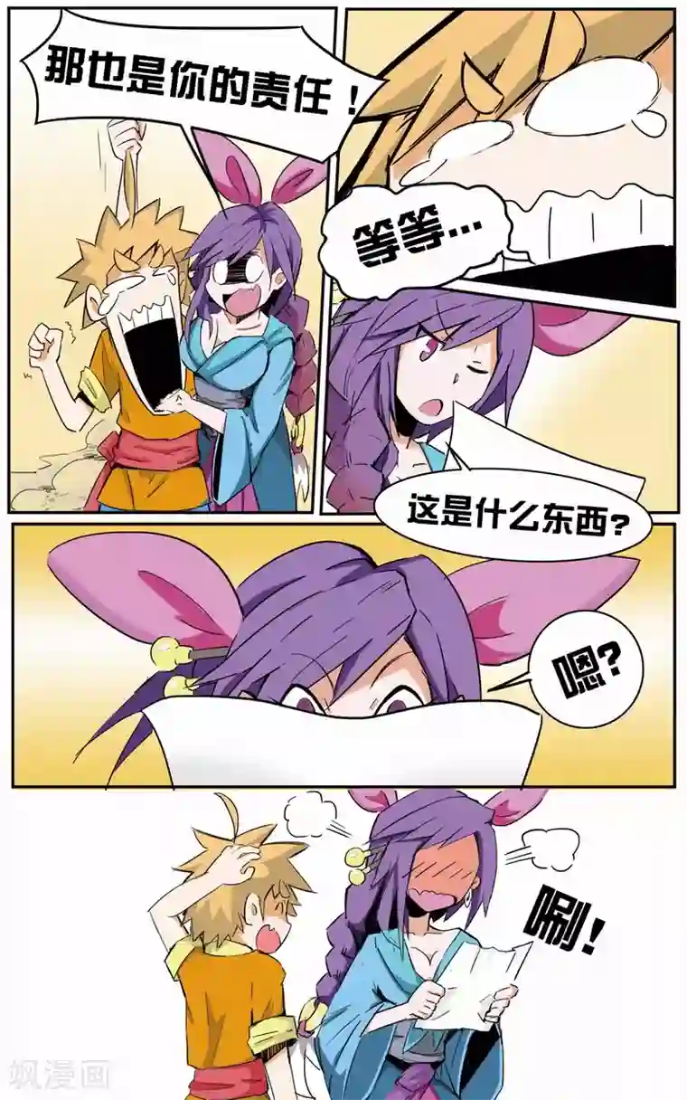 外挂仙尊第5话 签订契约