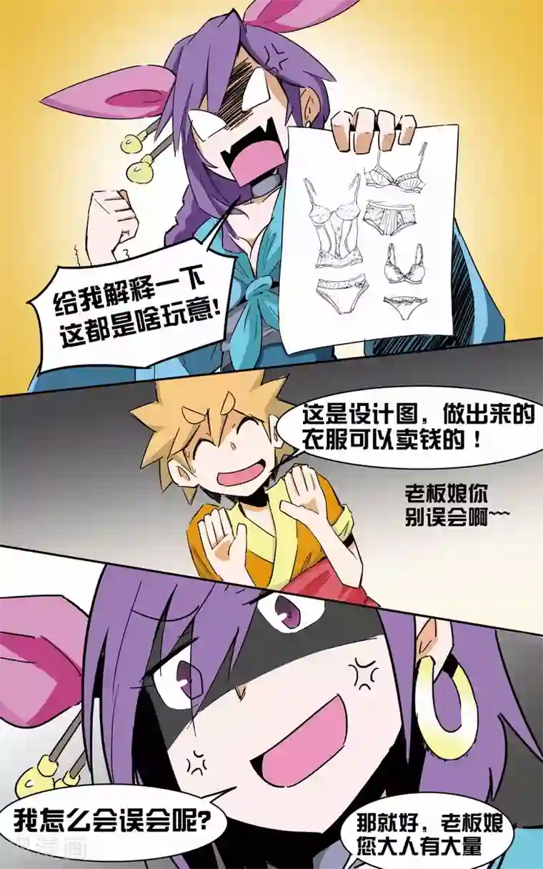 外挂仙尊第5话 签订契约
