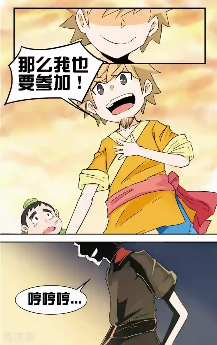 外挂仙尊第6话 亲传弟子