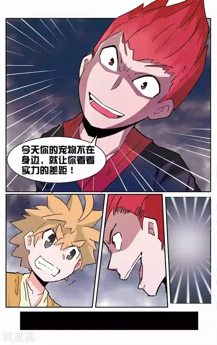 外挂仙尊第6话 亲传弟子