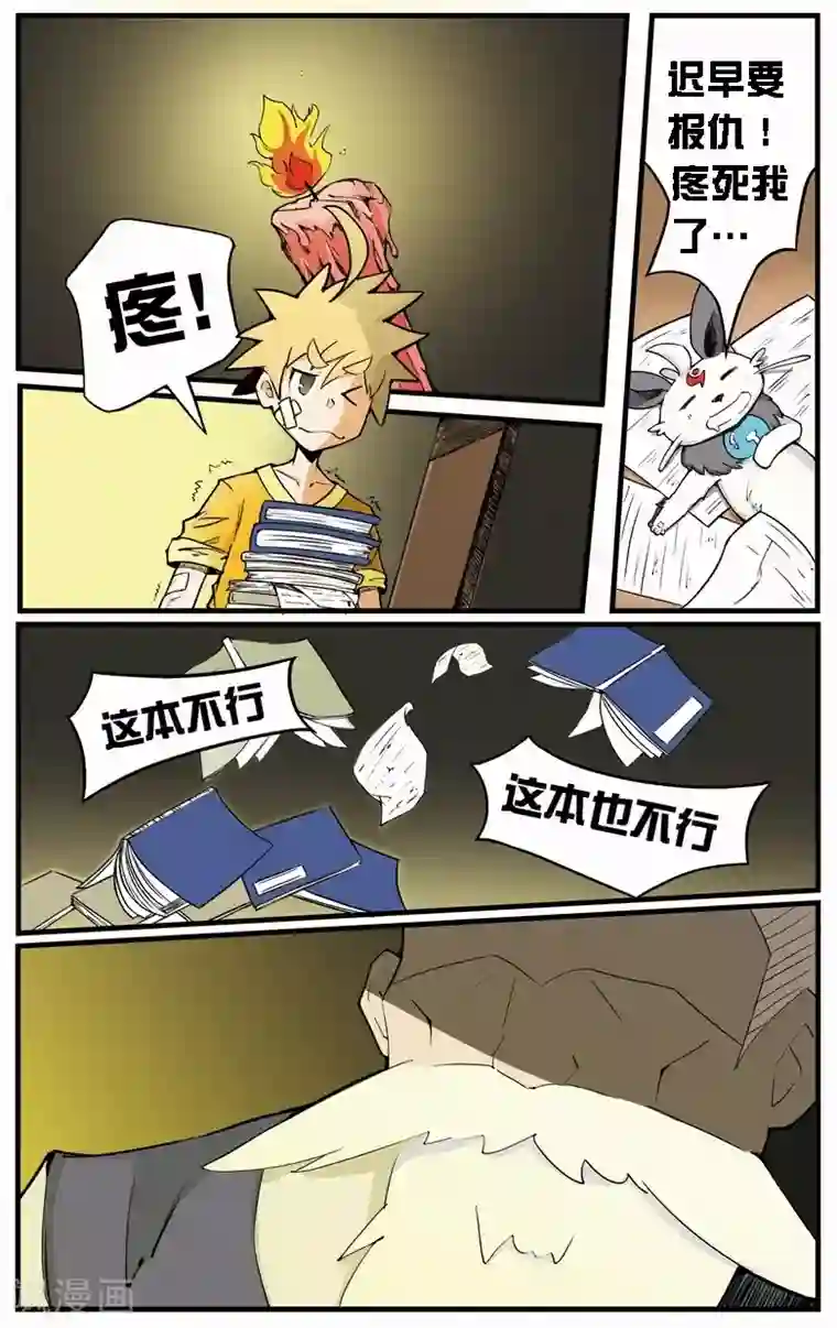 外挂仙尊第7话 擅闯秘境